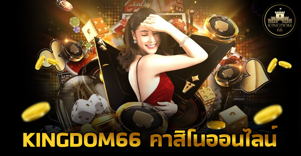 ingdom66